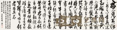 薛文栋 2012年作 李白《将进酒》 70×256cm