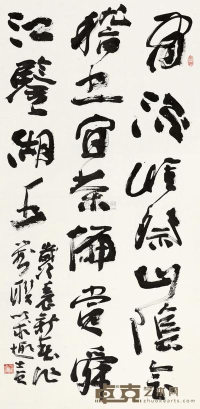 于士贞 2012年作 书法 136×68cm