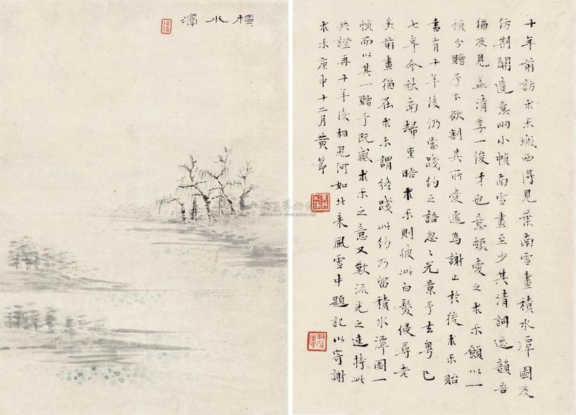 叶衍兰 1920年作 积水潭 立轴