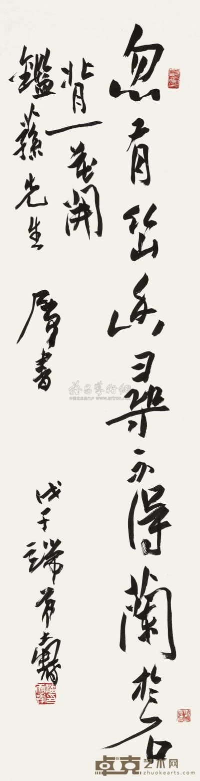 潘天寿 1948年作 草书七言句 立轴 131×34cm