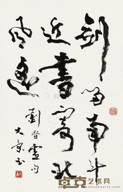 大康 书法 立轴 63×40cm