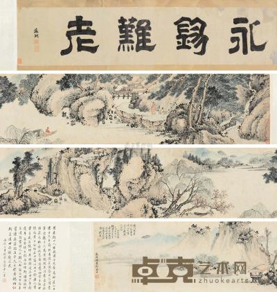 文徴明 沈周 桃江春浓 手卷 29×301cm