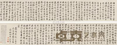 文徴明 书法 手卷 32×343cm