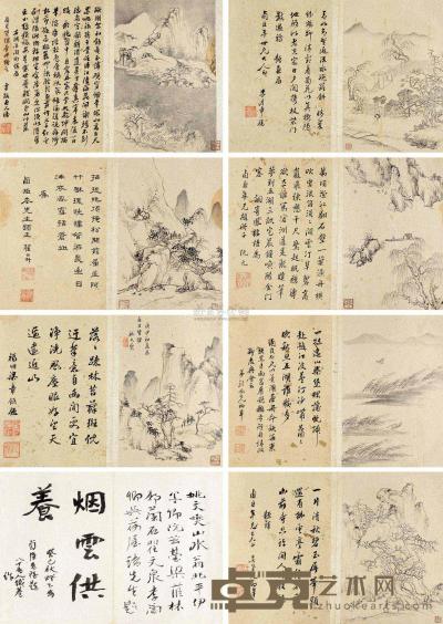 姚文燮 山水册 册页 25×18cm×8