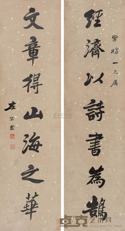 左宗棠 行书七言联 立轴 145×39cm×2