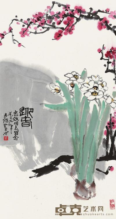 张岳健 迎春 镜心 64×34cm