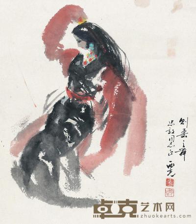 马西光 则柔之舞 镜心 60×52cm