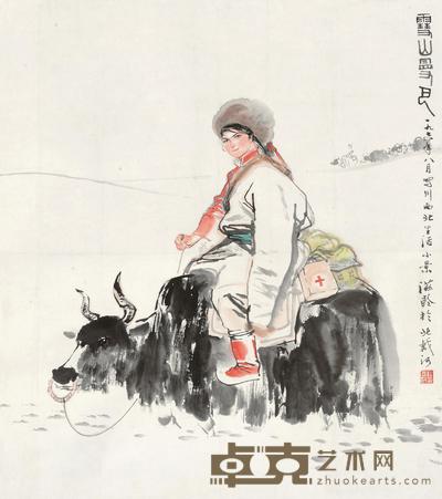 杜滋龄 1978年作 雪山曼月 镜心 76×68cm