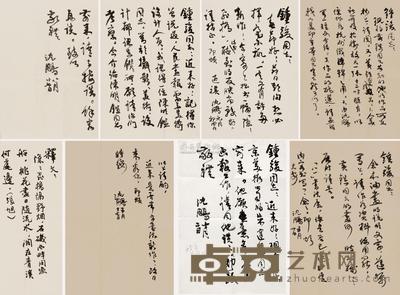 沈鹏 致黄钟骏信札五封八页 --