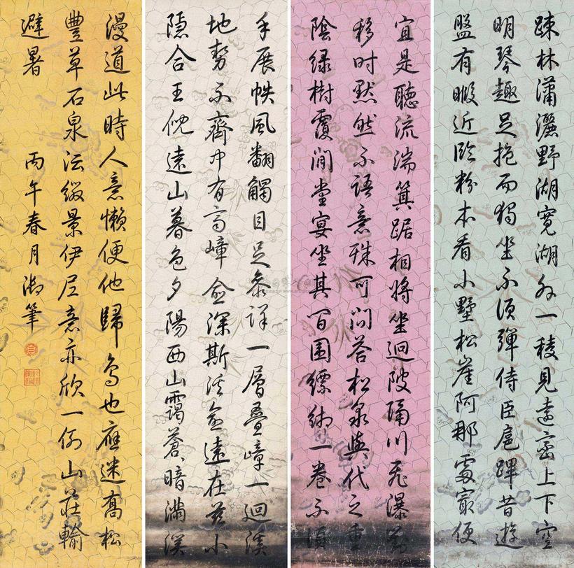 乾隆帝 （款） 1746年作 行书 四屏