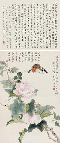 刘源沂 1954年作 花鸟 立轴