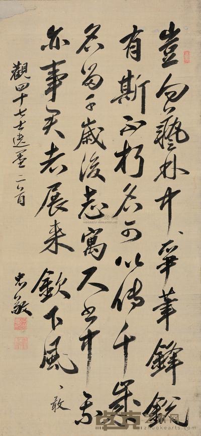 原忠敬 行书 立轴 122×55cm