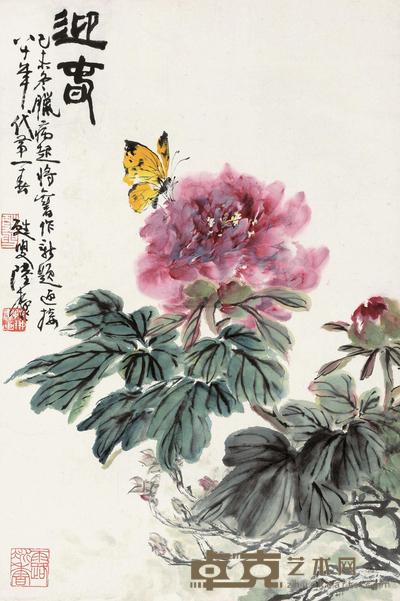 陆抑非 1981年作 迎春 镜心 51×34cm