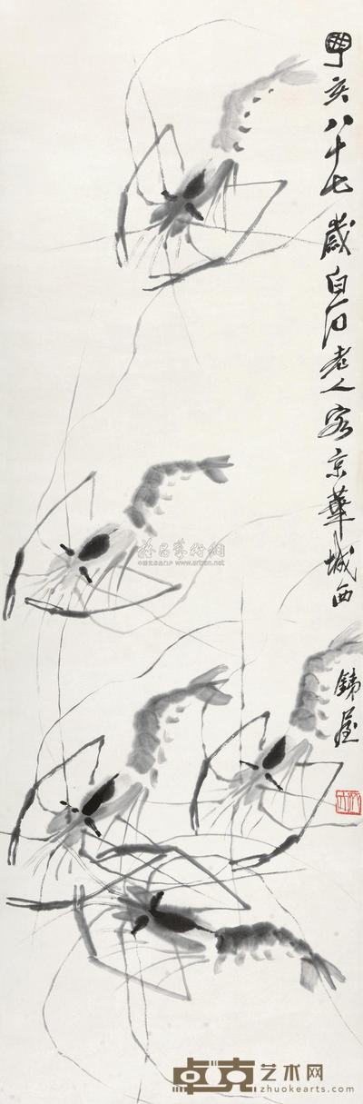 齐白石 1947年作 虾戏图 立轴 104×33cm