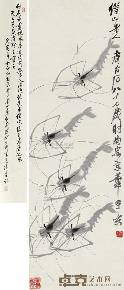 齐白石 1947年作 群虾图 立轴 102×33cm