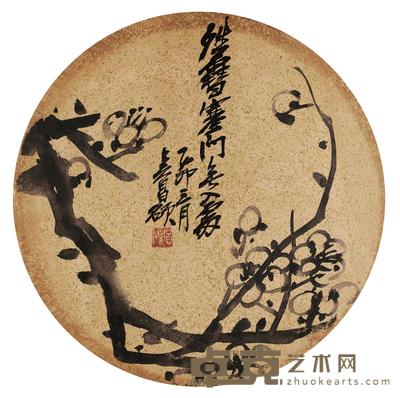 吴昌硕 1915年作 墨梅 插屏 直径31cm