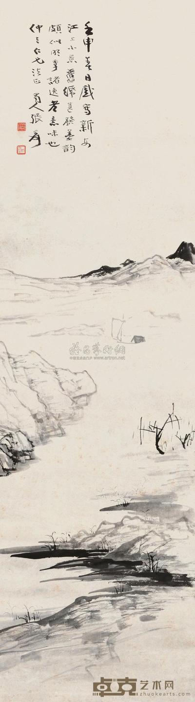 张大千 1932年作 江帆行舟图 立轴 119×32cm