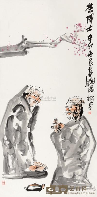 杨晓阳 2011年作 茶博士 立轴 139×69cm