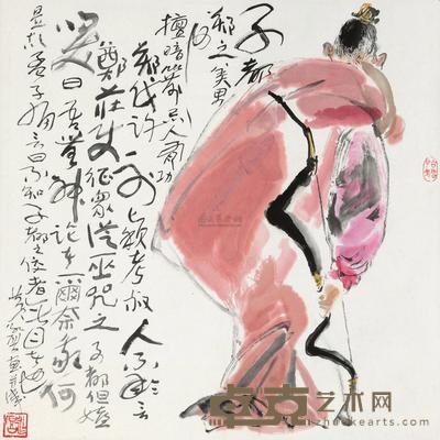 黄永厚 美男图 立轴 67×66cm