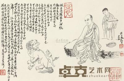 崔自默 2012年作 神游 镜心 17×26cm