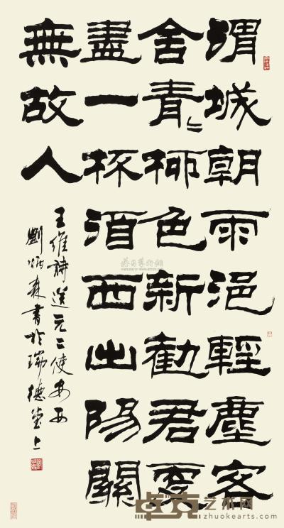 刘炳森 1984年作 隶书王维诗 镜心 176×96cm
