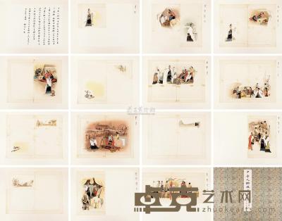 刘向平 商鞅 （十五帧） 册页 33×44cm×15