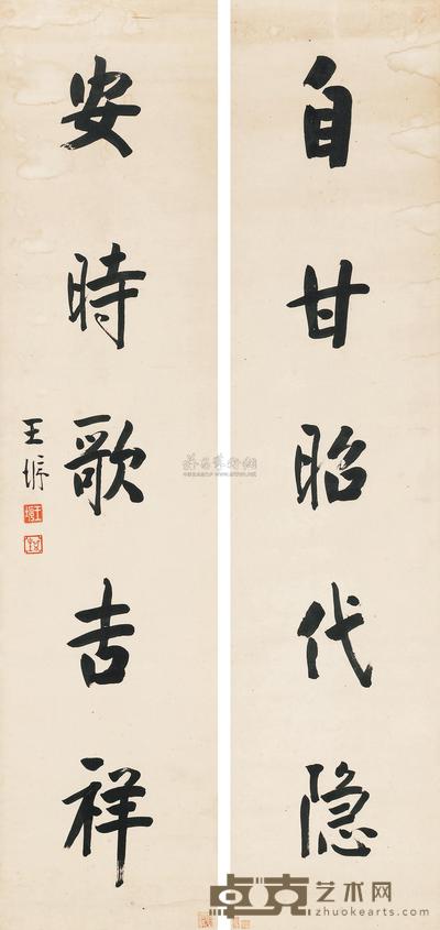王垿 楷书五言联 （二幅） 132×31cm×2