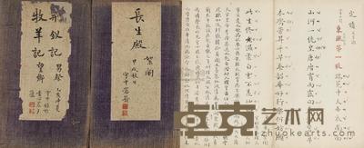 元曲谱钞本 --