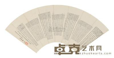 郑易盦 书法扇面 扇面 18×47cm
