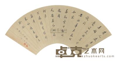 陈宝琛 书法扇面 (一幅) 19×52cm