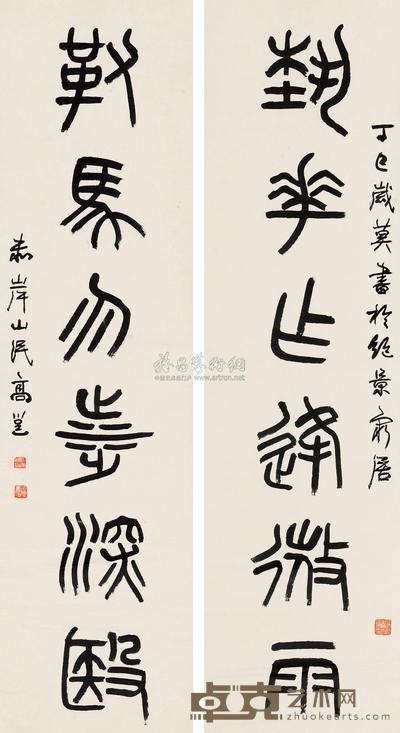 高邕 篆书六言联 (二轴) 148×39cm×2