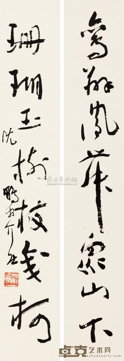 沈鹏 行书七言联 (一幅) 69.5×31.5cm×2