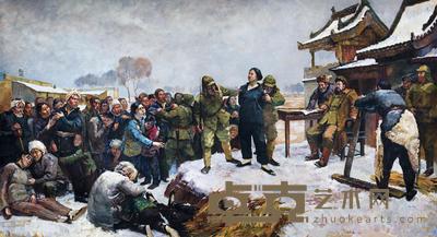 冯法祀 1975-1980年作 刘胡兰就义 220×427cm
