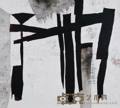 王怀庆 1995年作 人的巢（4号） 130×145cm