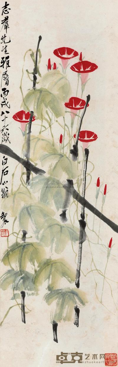 齐白石 1946年作 牵牛花 立轴 108×34cm
