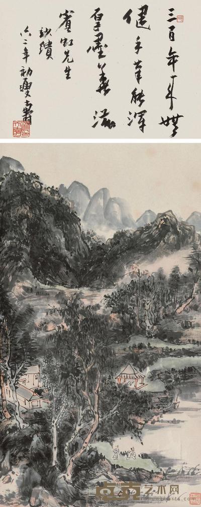 黄宾虹 深山幽居 立轴 65×36cm