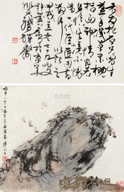 傅抱石 燕子矶 镜心 31×27cm