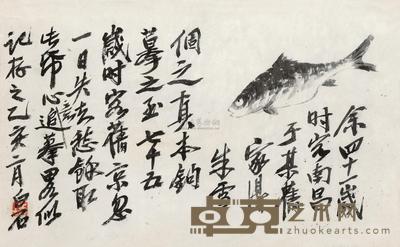 齐白石 1935年作 仿八大山人笔意 镜心 24×35cm