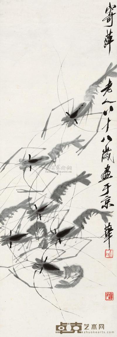 齐白石 墨虾 立轴 98×34cm