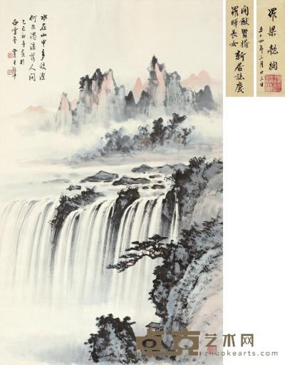 黄君璧 1965年作 瀑布 镜心 93×56cm