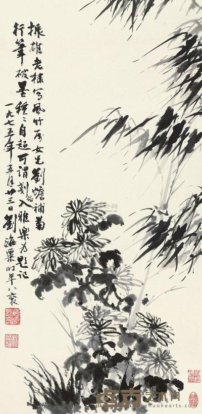 刘海粟 刘蟾 杨振雄 三友图 镜心 68×33cm