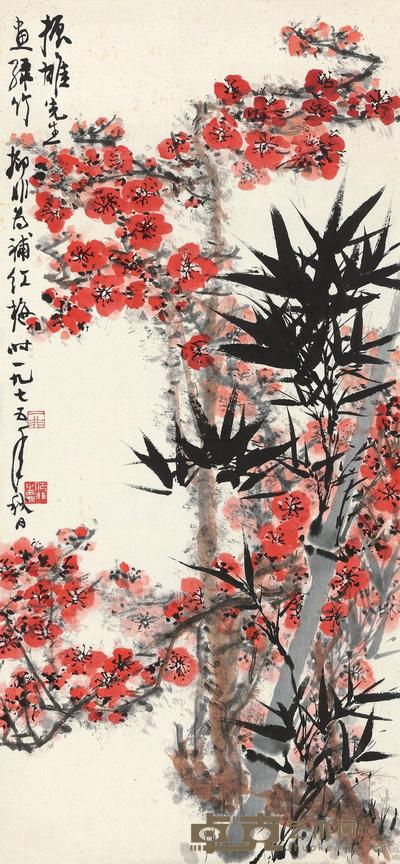 陆抑非 杨振雄 1975年作 梅竹图 镜心 75×34cm