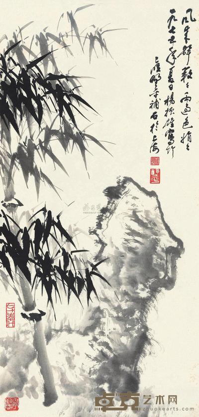 应野平 杨振雄 1975年作 竹石图 镜心 67×32cm