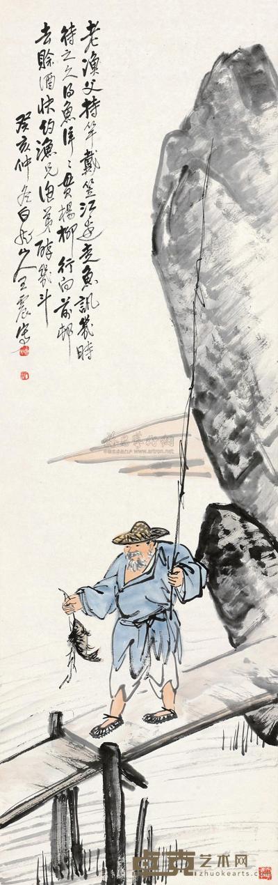 王震 1923年作 渔父图 立轴 130×40cm