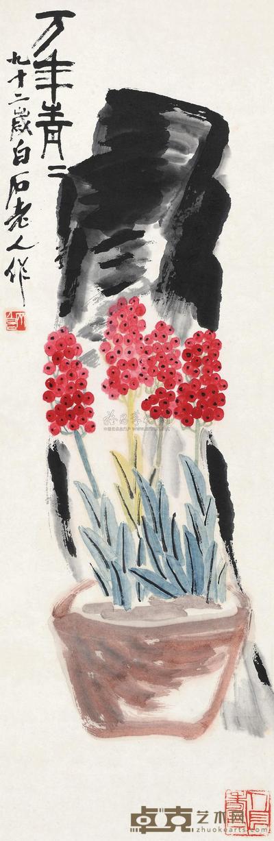齐白石 万年青青 立轴 108×34cm