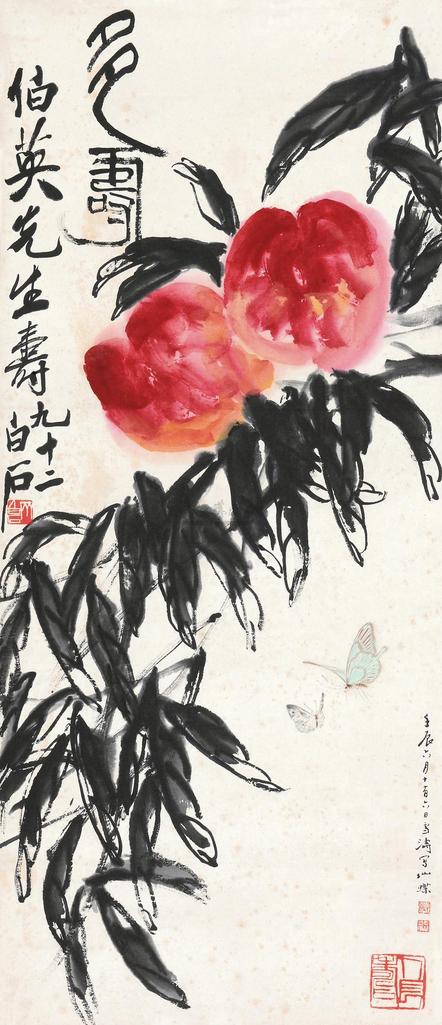 齐白石 王雪涛 多寿图 镜心