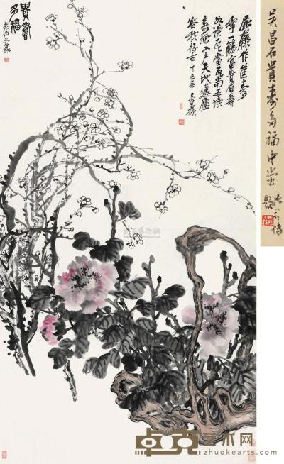 吴昌硕 1917年作 贵寿多福 立轴 149×80cm