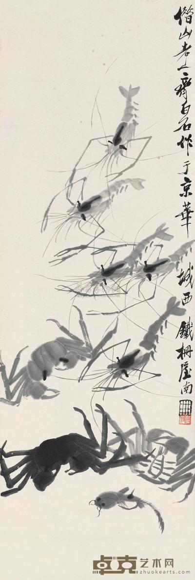 齐白石 水族图 立轴 102×34cm