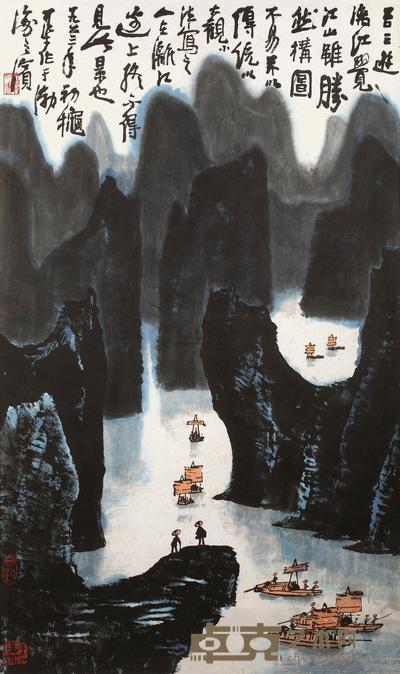 李可染 1963年作 漓江纪游 镜心 88.2×49.3cm