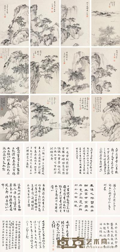 溥儒 临汉魏晋唐法帖 水墨山水 (二十八帧) 册页 (二十八开) 32×20cm×28